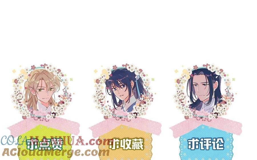 《朕的皇后有问题》第54话 我们永不相见 第145页