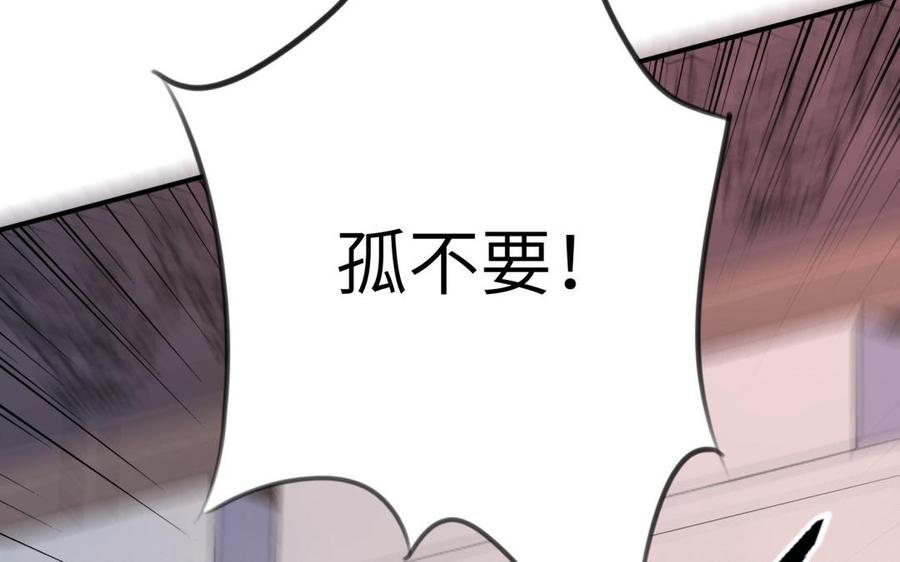 《朕的皇后有问题》第54话 我们永不相见 第32页