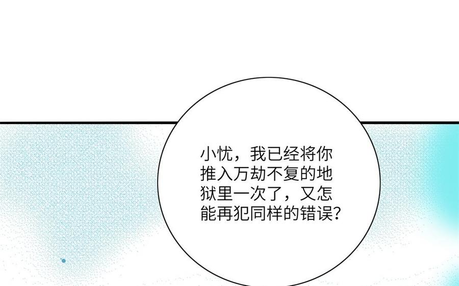 《朕的皇后有问题》第54话 我们永不相见 第75页