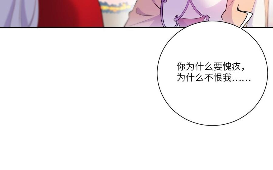 《朕的皇后有问题》第54话 我们永不相见 第87页