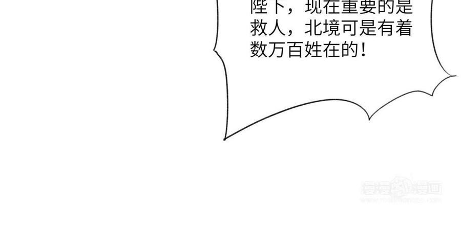 《朕的皇后有问题》第54话 我们永不相见 第24页