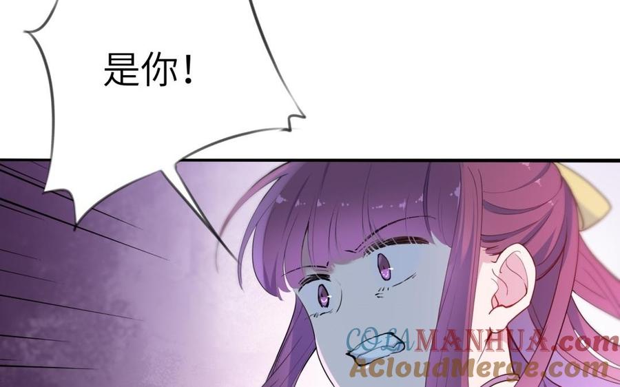 《朕的皇后有问题》第54话 我们永不相见 第9页