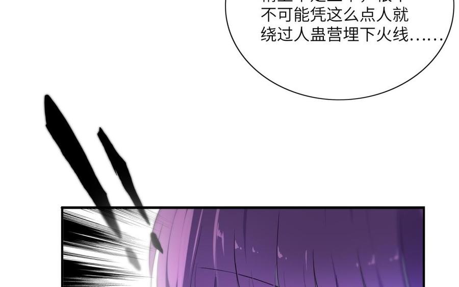 《朕的皇后有问题》第54话 我们永不相见 第7页