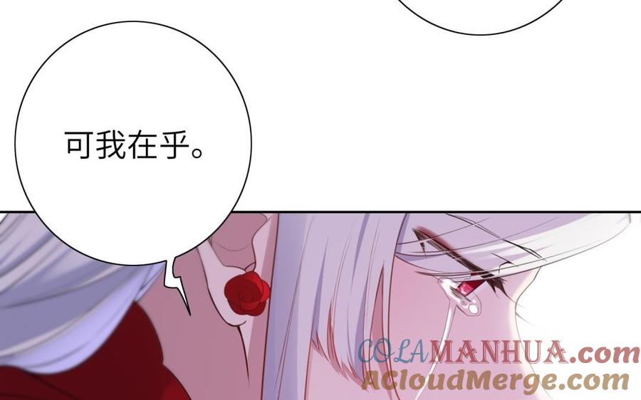 《朕的皇后有问题》第54话 我们永不相见 第73页