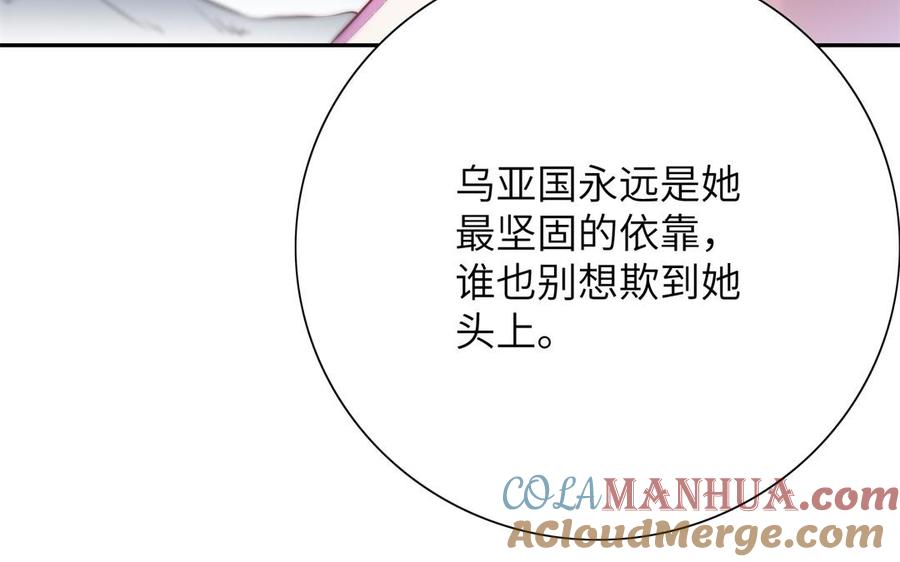 《朕的皇后有问题》第54话 我们永不相见 第125页