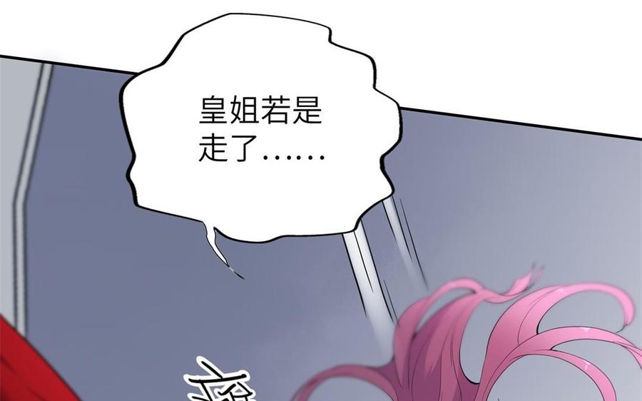 《朕的皇后有问题》第54话 我们永不相见 第42页
