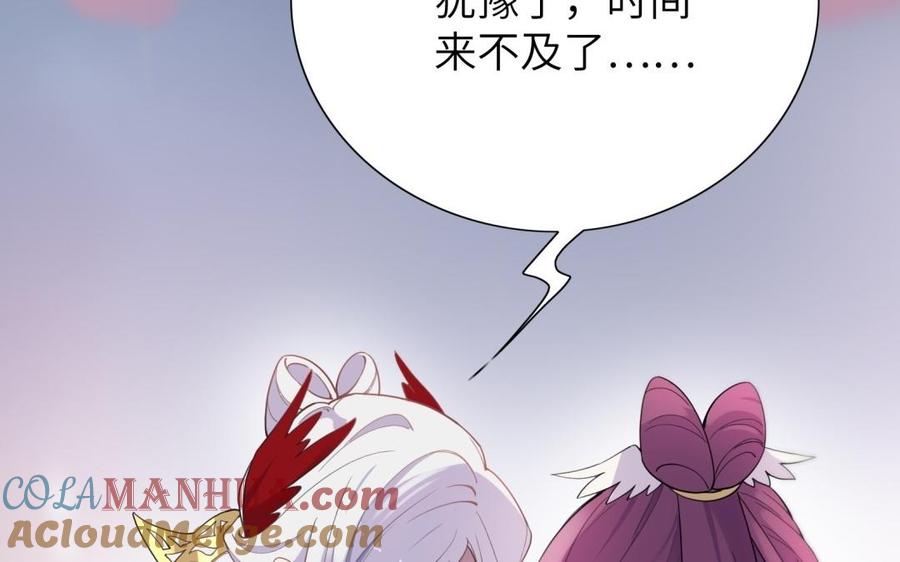 《朕的皇后有问题》第54话 我们永不相见 第29页