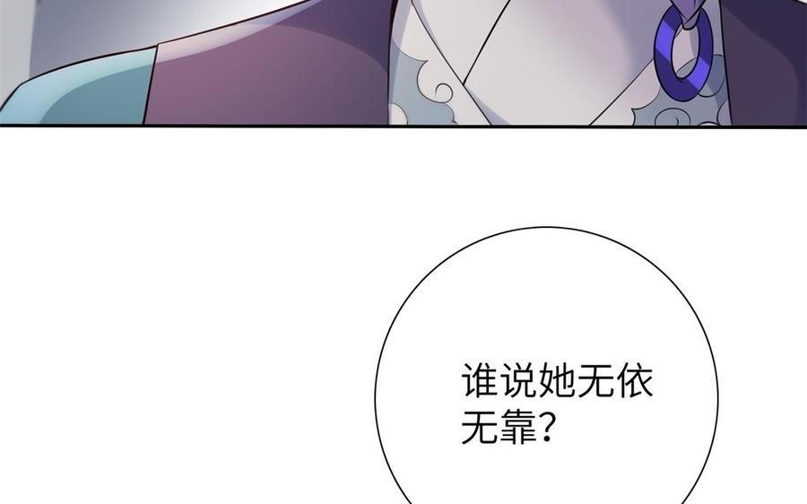 《朕的皇后有问题》第54话 我们永不相见 第120页