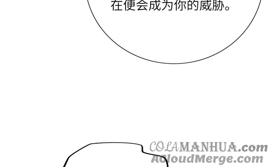 《朕的皇后有问题》第54话 我们永不相见 第69页