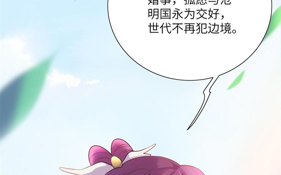 《朕的皇后有问题》第54话 我们永不相见 第138页