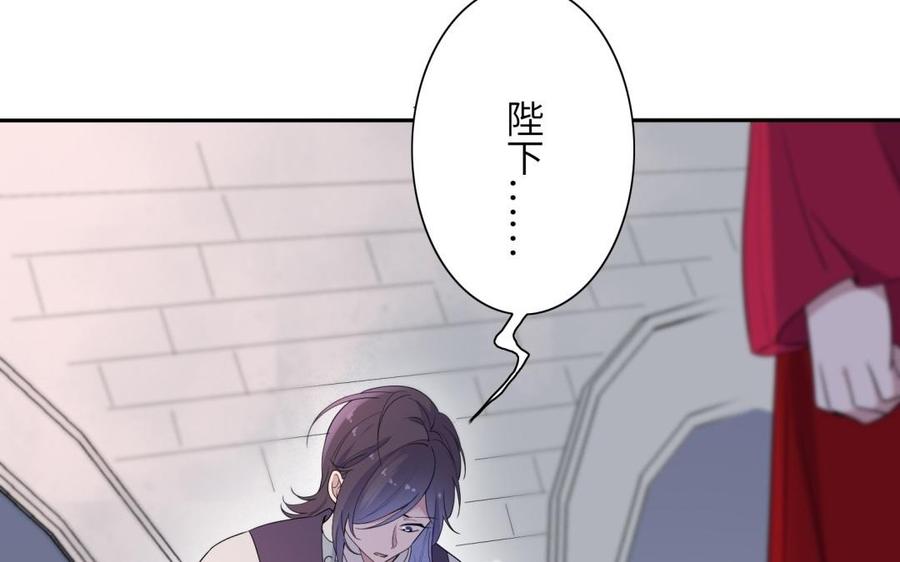 《朕的皇后有问题》第54话 我们永不相见 第50页