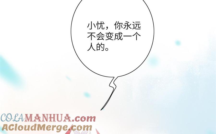 《朕的皇后有问题》第54话 我们永不相见 第57页