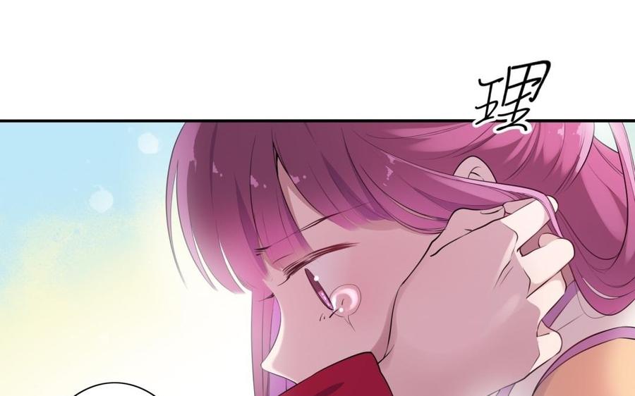 《朕的皇后有问题》第54话 我们永不相见 第88页