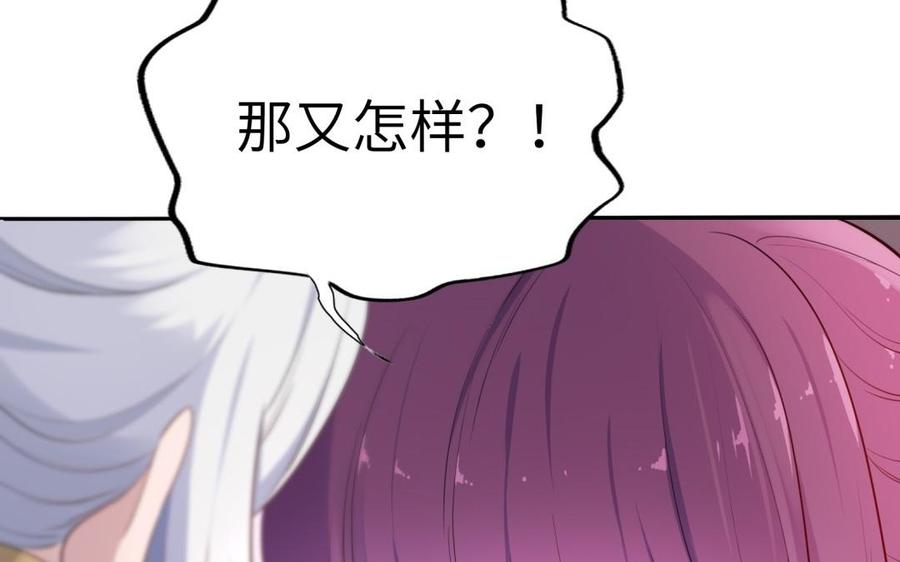 《朕的皇后有问题》第54话 我们永不相见 第70页