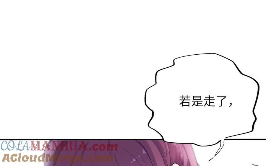 《朕的皇后有问题》第54话 我们永不相见 第45页