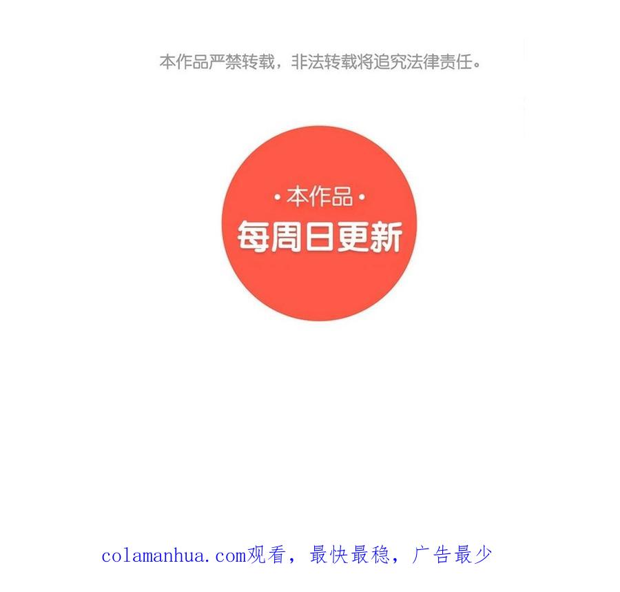 《朕的皇后有问题》第54话 我们永不相见 第147页
