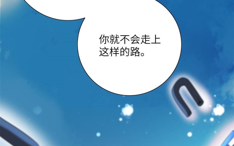 《朕的皇后有问题》第54话 我们永不相见 第79页