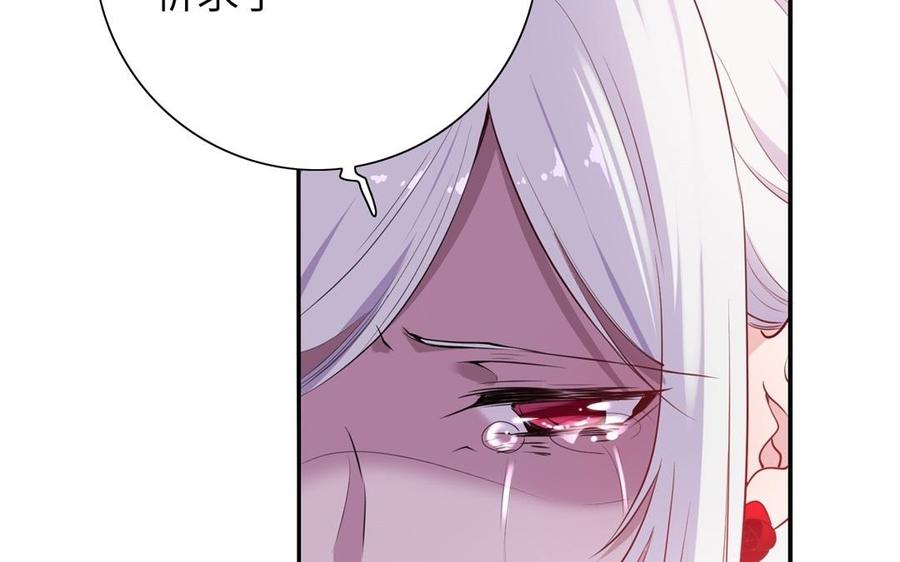 《朕的皇后有问题》第54话 我们永不相见 第98页