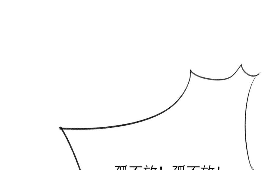 《朕的皇后有问题》第54话 我们永不相见 第35页
