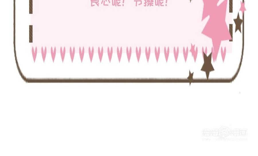 《朕的皇后有问题》第54话 我们永不相见 第144页