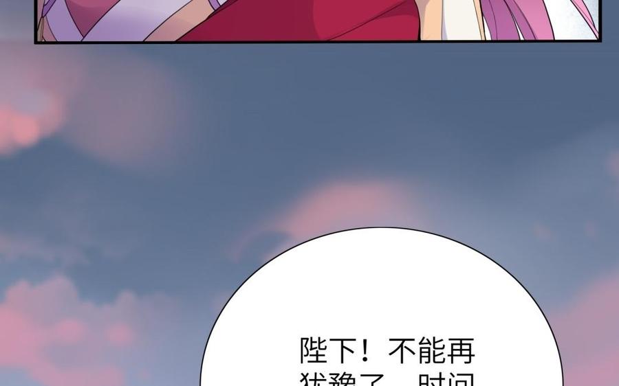 《朕的皇后有问题》第54话 我们永不相见 第28页