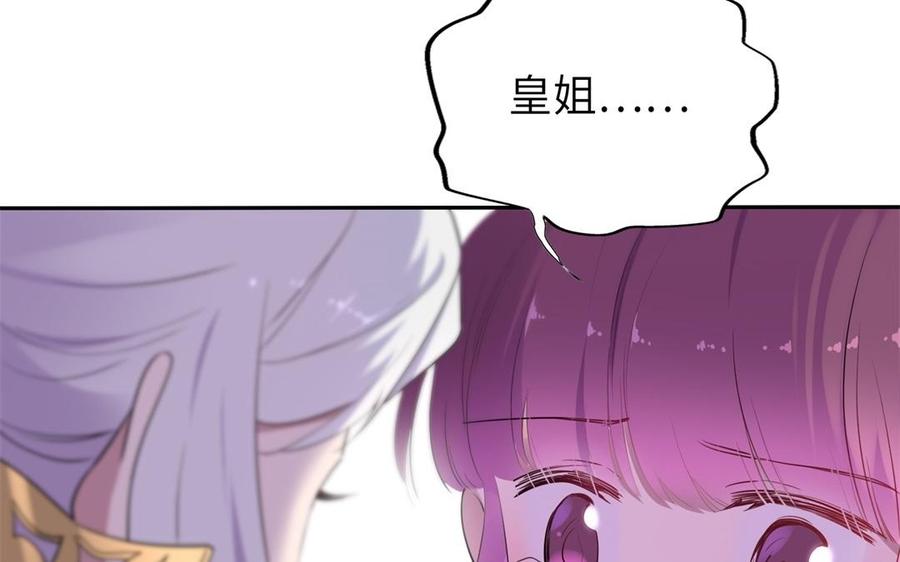 《朕的皇后有问题》第54话 我们永不相见 第63页
