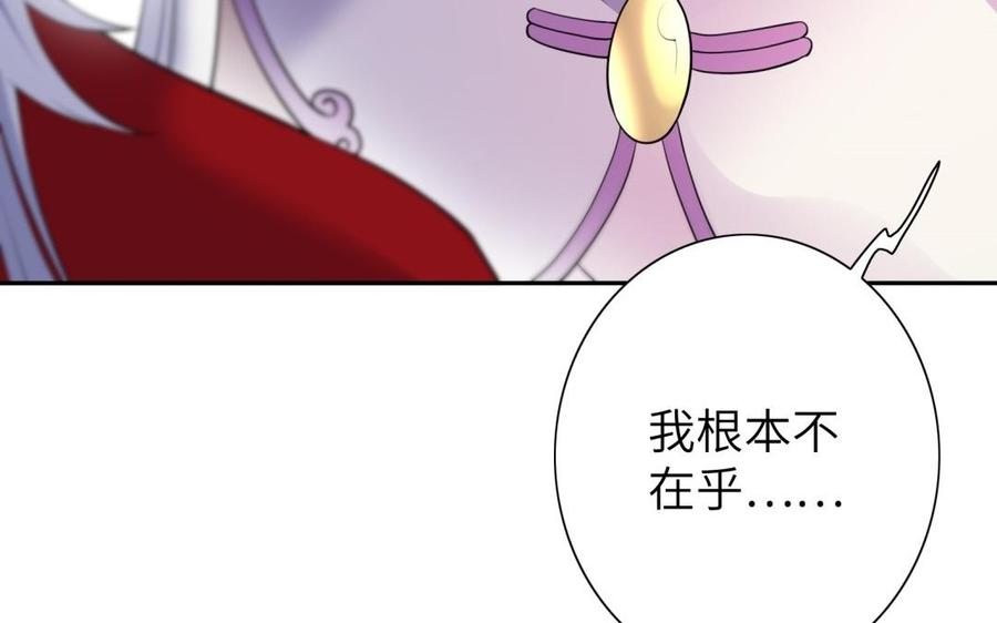 《朕的皇后有问题》第54话 我们永不相见 第72页