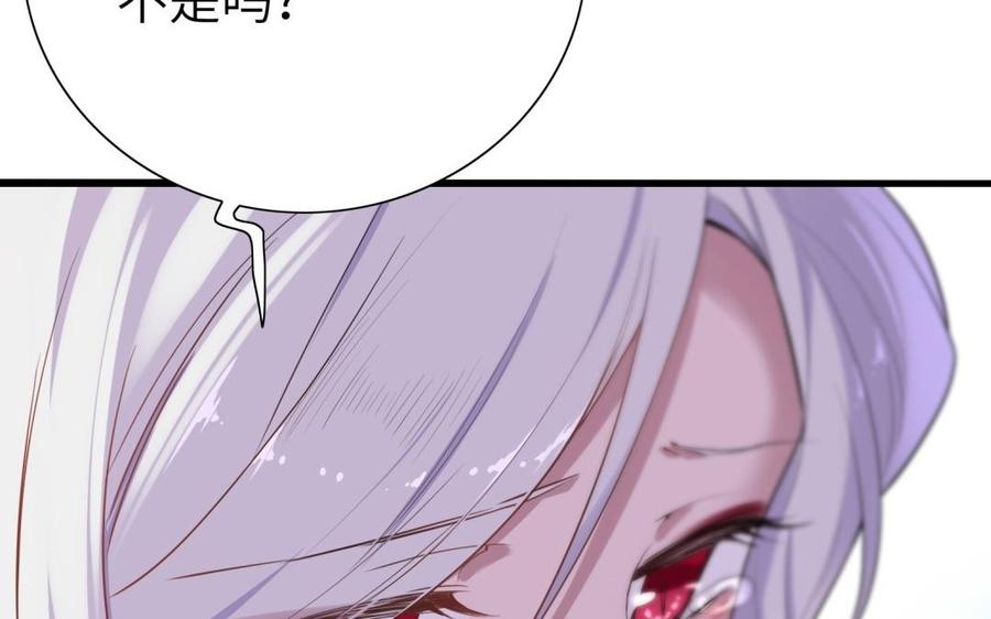 《朕的皇后有问题》第54话 我们永不相见 第66页