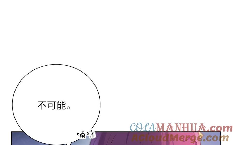 《朕的皇后有问题》第54话 我们永不相见 第5页