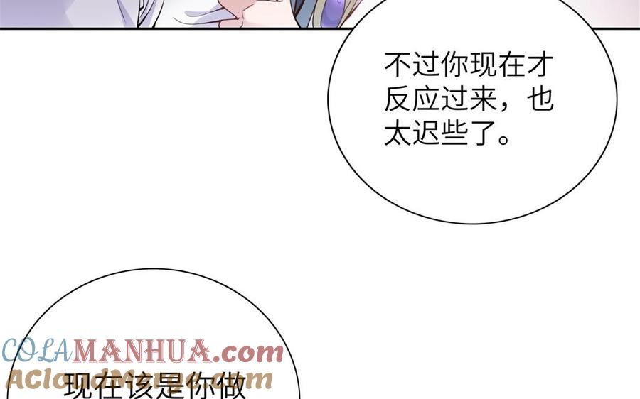 《朕的皇后有问题》第54话 我们永不相见 第17页