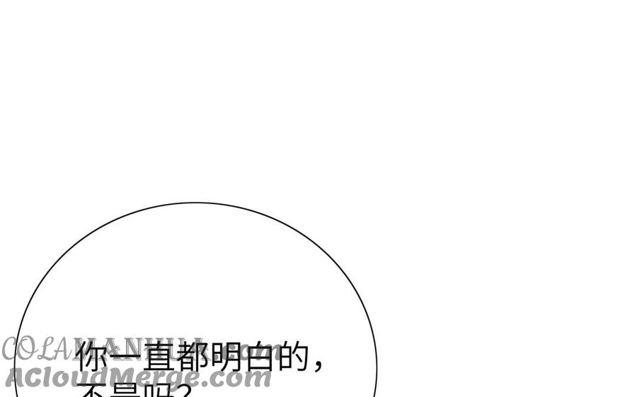 《朕的皇后有问题》第54话 我们永不相见 第65页