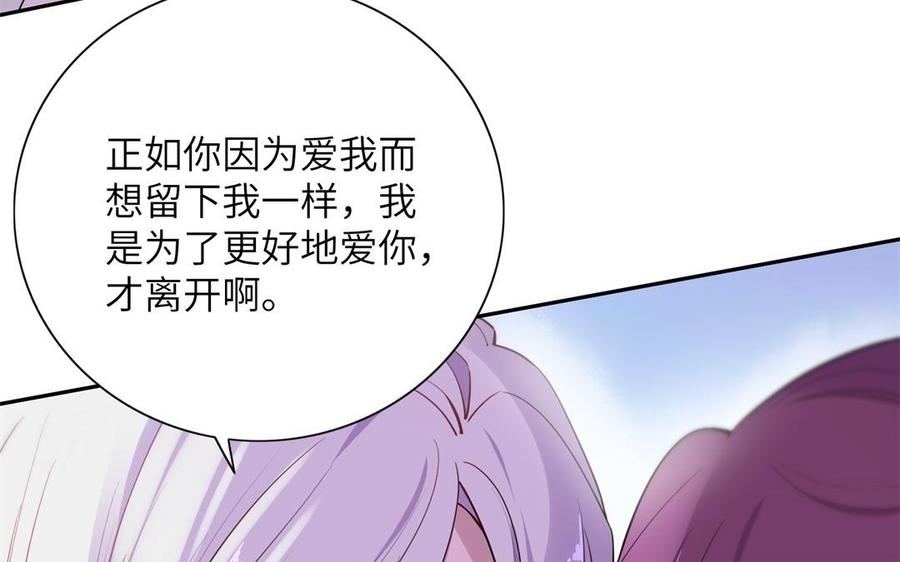 《朕的皇后有问题》第54话 我们永不相见 第60页
