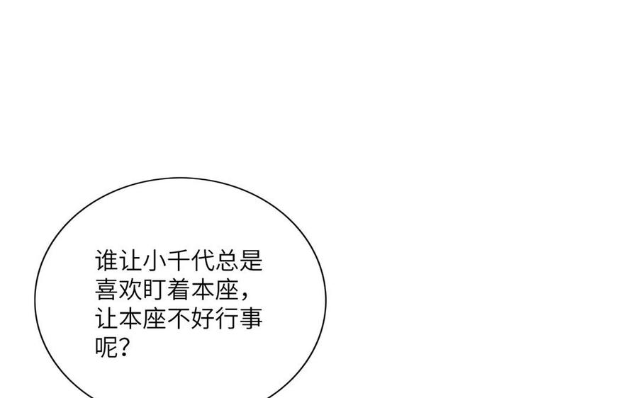 《朕的皇后有问题》第54话 我们永不相见 第15页