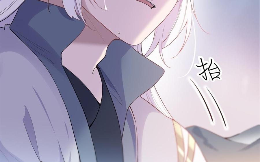 《朕的皇后有问题》第54话 我们永不相见 第19页