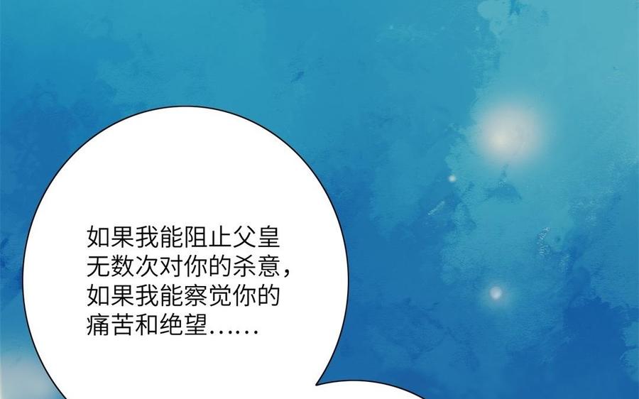 《朕的皇后有问题》第54话 我们永不相见 第78页