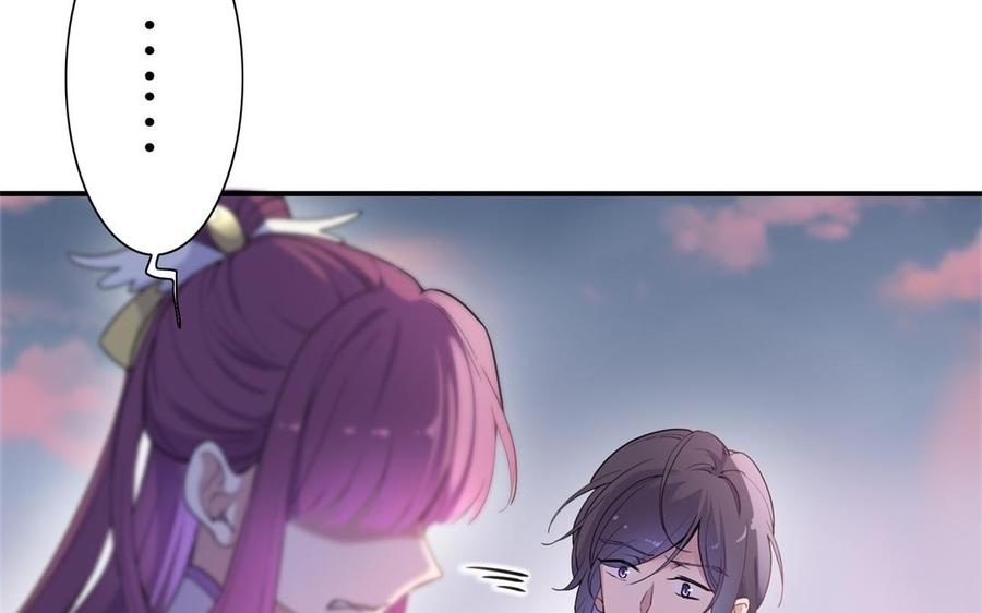 《朕的皇后有问题》第54话 我们永不相见 第22页