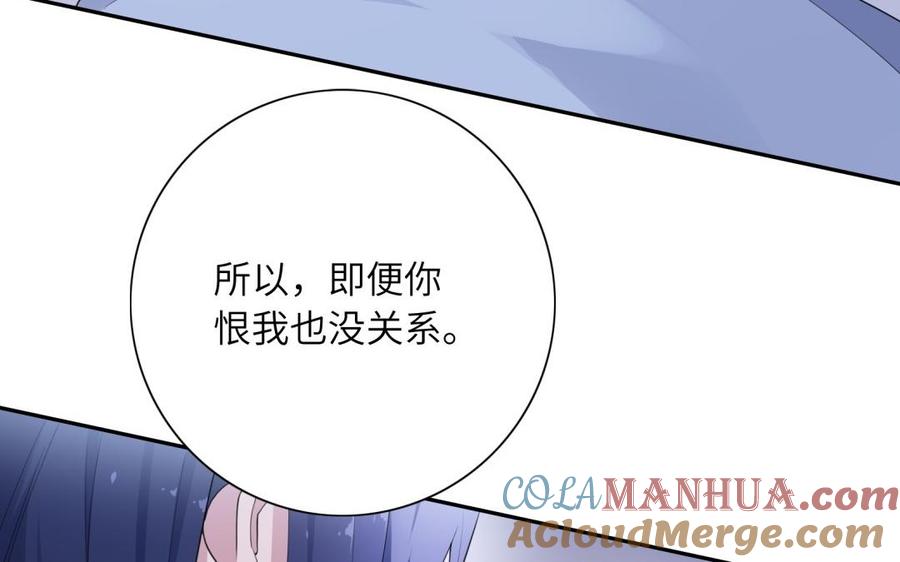《朕的皇后有问题》第55话 王爷的吻 第113页