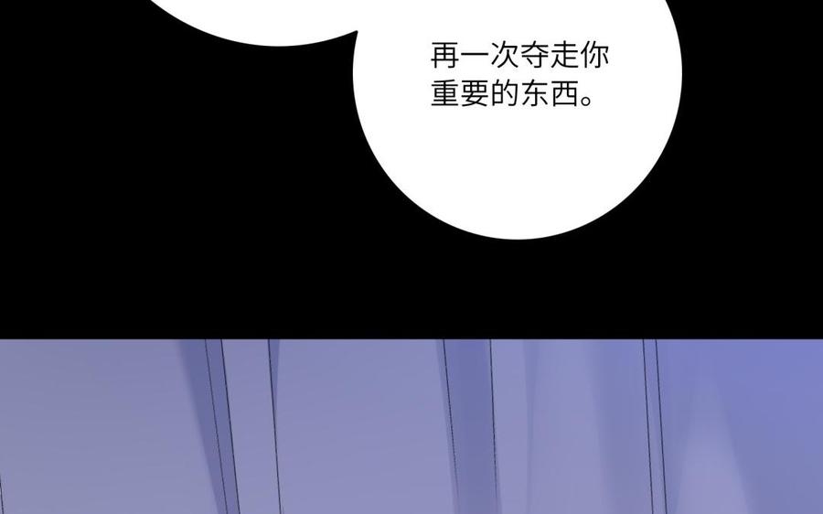 《朕的皇后有问题》第55话 王爷的吻 第110页
