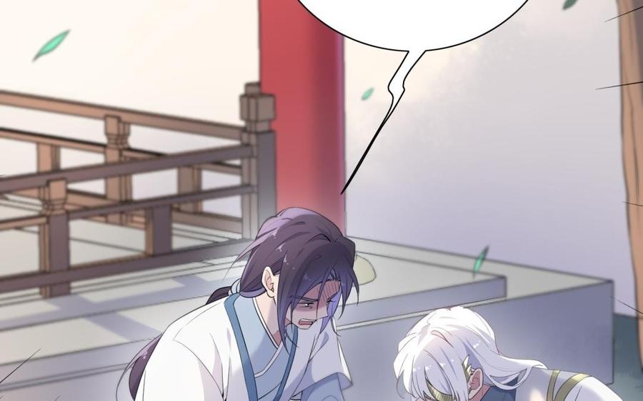 《朕的皇后有问题》第55话 王爷的吻 第60页
