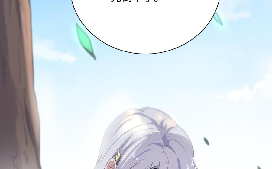 《朕的皇后有问题》第55话 王爷的吻 第87页