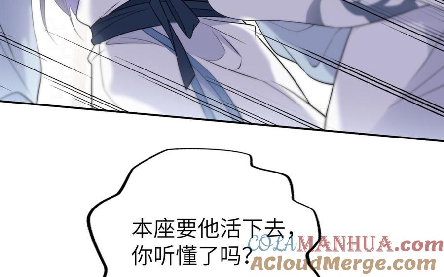 《朕的皇后有问题》第55话 王爷的吻 第65页