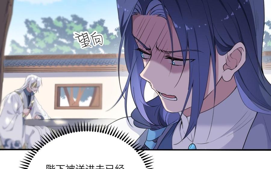 《朕的皇后有问题》第55话 王爷的吻 第16页