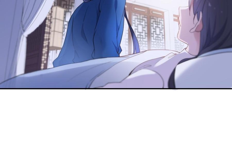 《朕的皇后有问题》第55话 王爷的吻 第96页