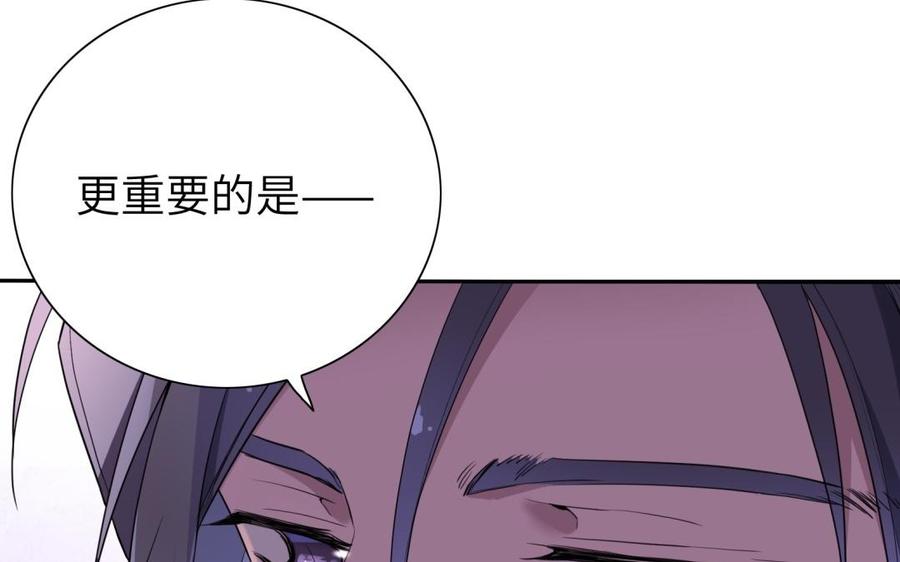 《朕的皇后有问题》第55话 王爷的吻 第47页