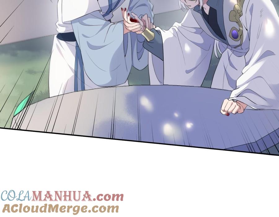 《朕的皇后有问题》第55话 王爷的吻 第61页
