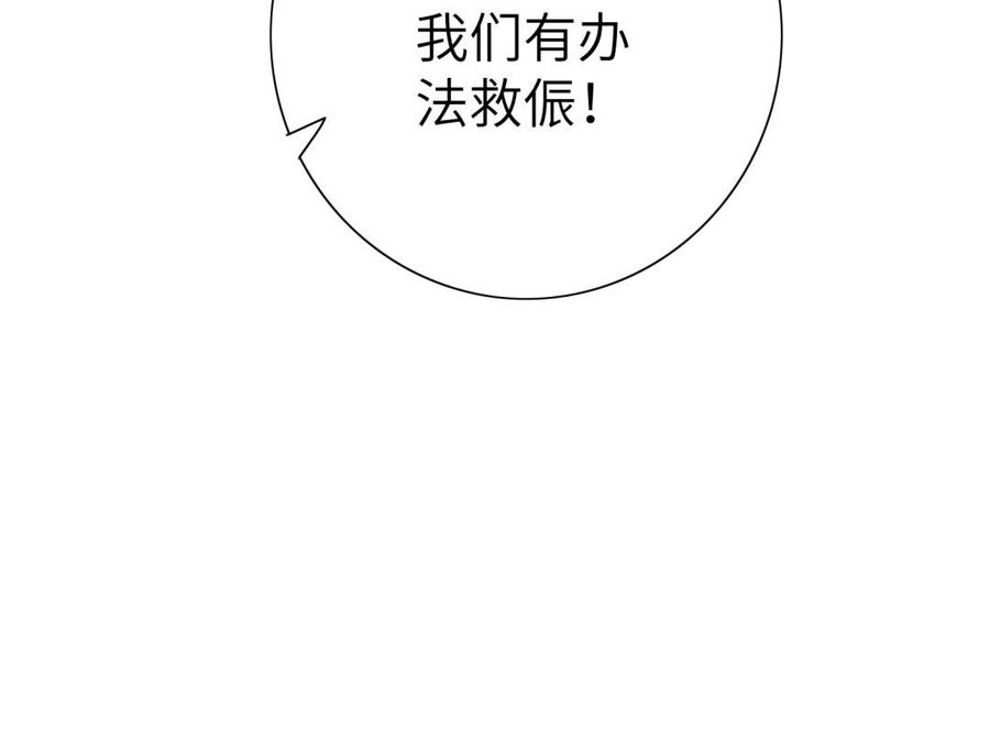 《朕的皇后有问题》第55话 王爷的吻 第70页