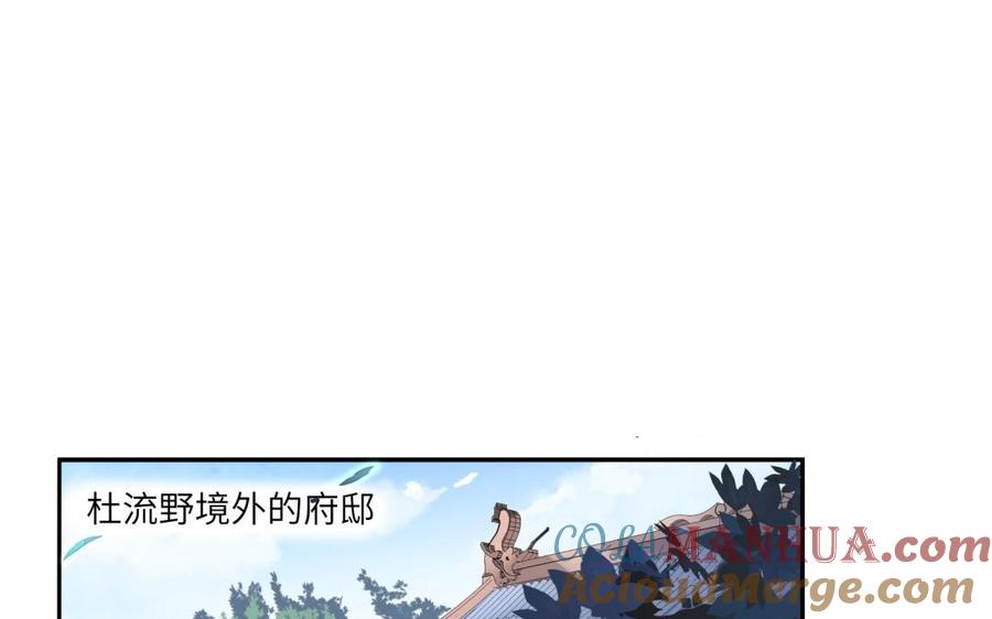 《朕的皇后有问题》第55话 王爷的吻 第5页