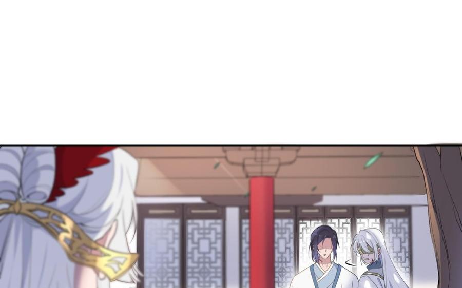 《朕的皇后有问题》第55话 王爷的吻 第71页