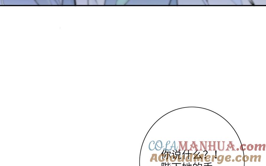 《朕的皇后有问题》第55话 王爷的吻 第29页