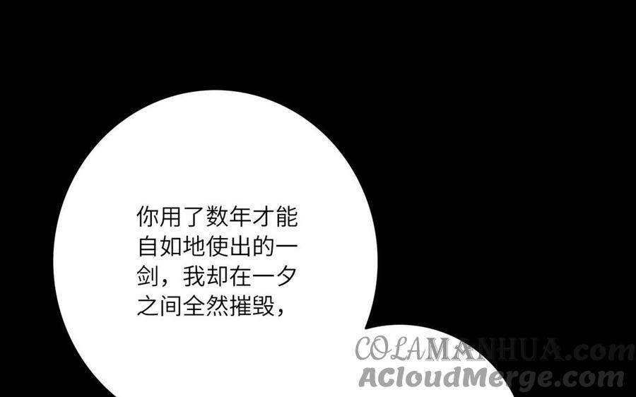 《朕的皇后有问题》第55话 王爷的吻 第109页